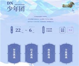 天龙八部私服神魔变。